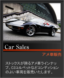 �R���x�b�g�@�A���ԁ@�̔��@���Îԁ@�X�g�b�N�X