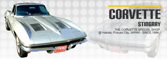 スティングレイ